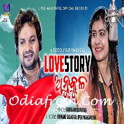 Love Story Anukula